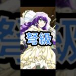 【モンスト】モンタナα使ってみた！アポカリプスの星墓が友情崩壊級… #モンスト #モンスターストライク