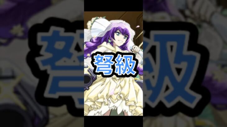 【モンスト】モンタナα使ってみた！アポカリプスの星墓が友情崩壊級… #モンスト #モンスターストライク