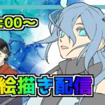 【メメントモリ】お絵描き配信