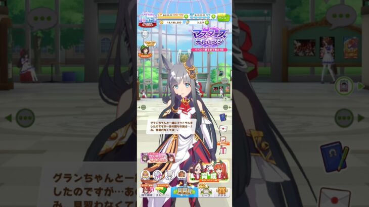 ウマ娘 プリティーダービー グランアレグリアのフットサルの蹴りの鋭さに驚きながらも見習うクロノジェネシス