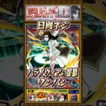 【パラノヴィアの星墓】日向ネジでワンパンしてみた！【#モンスト × #NARUTOコラボ】#ナルト #NARUTO #日向ネジ #破界の星墓