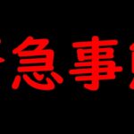 [トレクル] なんか話が違う。 [OPTC][sugo fest]