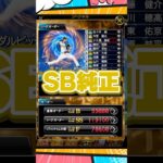 【純正オーダー紹介】ソフトバンク純正【プロスピA】