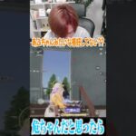 【荒野行動】危ちゃんだと思ったら、、、wwww #まろ　#荒野行動　#shorts