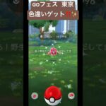 ロトム色違いゲット‼️✨️ #ポケモンgo #pokemon #shorts #shortvideo #ytshorts #reels #viral #viralshorts