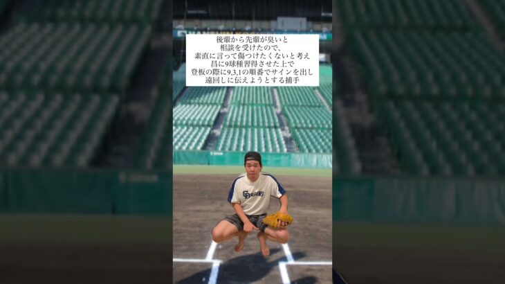 お、え？　#ショート  #プロ野球スピリッツa