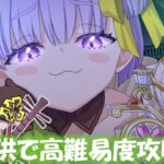 【FGO】子供サーヴァント縛り　高難易度攻略「秘湯まるごと大決戦」 閻魔亭繁盛記　スタンだけでほぼ完封でかなり楽なクエストでした。