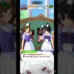 【 ウマ娘プリティーダービー Umamusume:PrettyDerby 】ウマ娘達の会話が可愛かったので！〜 ミスターシービー、カツラギエース +ウマさんぽ/ サクラチヨノオー #umamusume