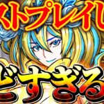 パズドラ運営はテストプレイをしていないのか。ガチで考察します。【パズドラ】