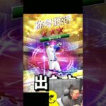 俺の牧は足が速いよ！【プロスピA】#shorts