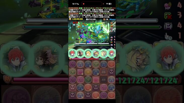 新種のラインハルト潰し【パズドラ】