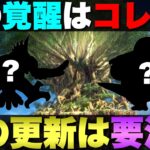 【ドラクエウォーク】※ネタバレ含みます。そろそろ更新されそう内容まとめ。