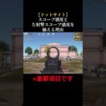 【荒野行動】これが理由です！ #荒野行動
