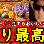 [トレクル]海賊祭スゴフェス! 全員消えろ俺もう仲間なんていらない! 連続「12回」酒場確定枠を外すやつおる!!!? [OPTC][sugo fest]
