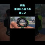 【#荒野行動】 スナもいいなぁ #short #shorts