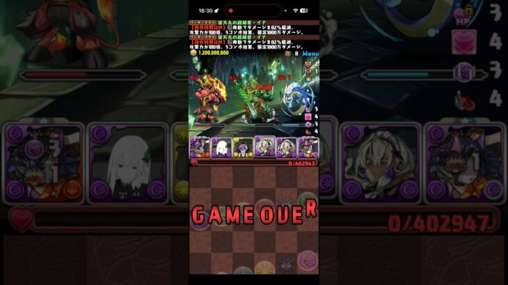 これはイナってる【パズドラ】