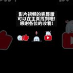 【原神】三分鐘看懂洛恩的機制  #原神 #洛恩