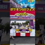 ポケモンGOやってないけど行ってきた！