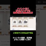 【メメントモリ】メメントモリWebストアのお得な課金方法について