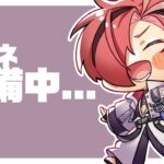 【FGOストーリー】終章・第二節:進行度6～始める攻略＆朗読配信#03 【#fategrandorder  】