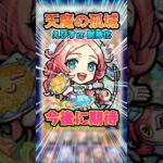 【友情エグい】ネオの友情をコピーした火属性キラー友情がとんでもなく強い！ #モンスト #モンスターストライク #ゲーム実況 #えびすα #スカアハα #モンタナα #ワンパン #shorts