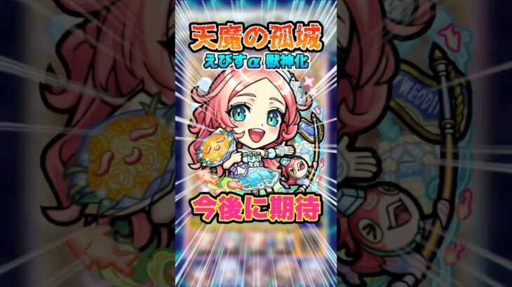 【友情エグい】ネオの友情をコピーした火属性キラー友情がとんでもなく強い！ #モンスト #モンスターストライク #ゲーム実況 #えびすα #スカアハα #モンタナα #ワンパン #shorts