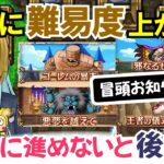 【ドラクエウォーク】#1630・冒険の書の祭壇を効率的に進めるには？限定のベロニカとセーニャのこころの獲得を計画的に進めていこう♪「ふぉーくちゃんねる」