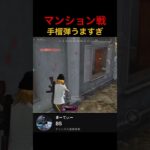 手榴弾の読み完璧すぎた笑 #荒野行動 #キル集　#shorts  #ゲーム実況