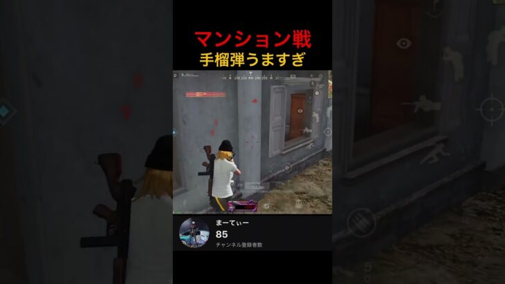 手榴弾の読み完璧すぎた笑 #荒野行動 #キル集　#shorts  #ゲーム実況