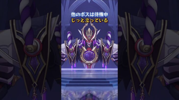 ボスの待機モーション？#genshinluo #原神 #genshinimpact #foryou #fyp