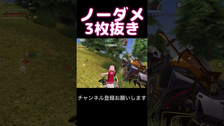 ノーダメ3枚抜き関連動画一部 #荒野行動 #荒野キル集 #shorts