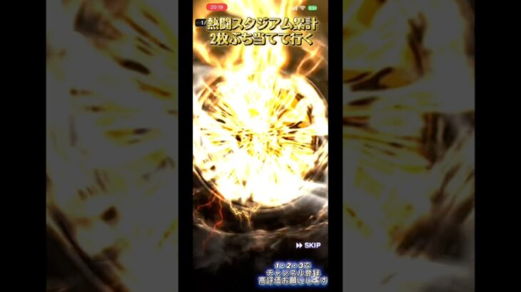 ランキング順調です【プロスピa】#ts第3弾 #プロスピa #shorts #プロ野球スピリッツa #ts浅村 #ランキング #プロスピaガチャ
