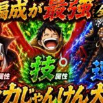 グラパ最終日に挑む！最強編成！【トレクル】