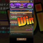 ワンタッチダンジョン　沼地Lv5#パズドラ　#パズル　#ワンタッチ　#ダンジョン　#放置