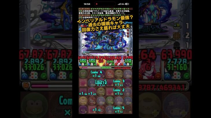 【パズドラ】インペリアルドラモンで霧雨チャレンジくりあ！