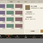 kaedevn — メメントモリ型ゲームのクリックスルー