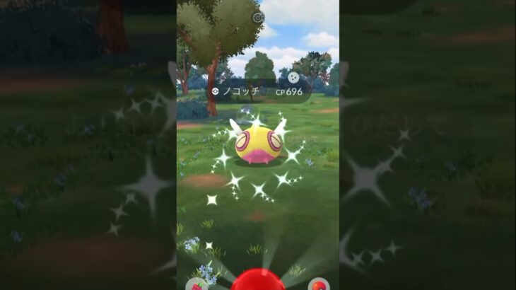 【ポケモンGO】すごく隠れづらほうな子が来た！　#ポケモン #ポケモンgo #色違い #shorts