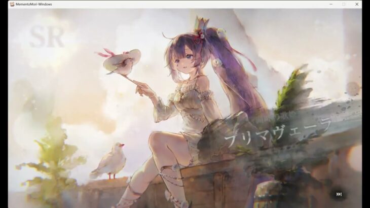 【メメントモリ】ガチャ配信　藍プリマヴェーラLRまで【メメモリ】