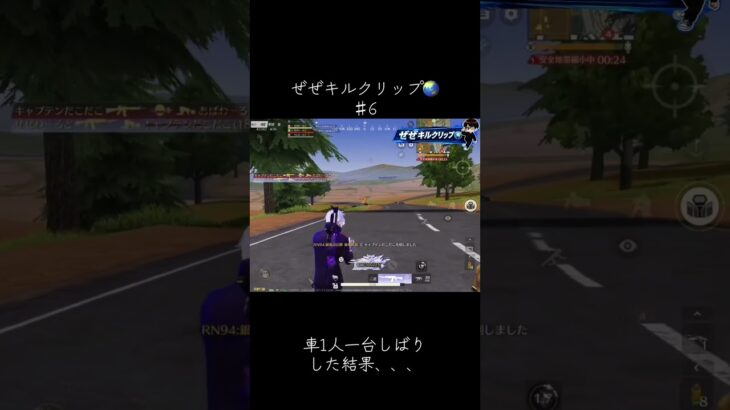 #荒野行動 #キル集 #えんじょい勢 #キルクリップ #わーるどゲーム配信 #キル集 #knivesout#荒野女子#こうやこうど