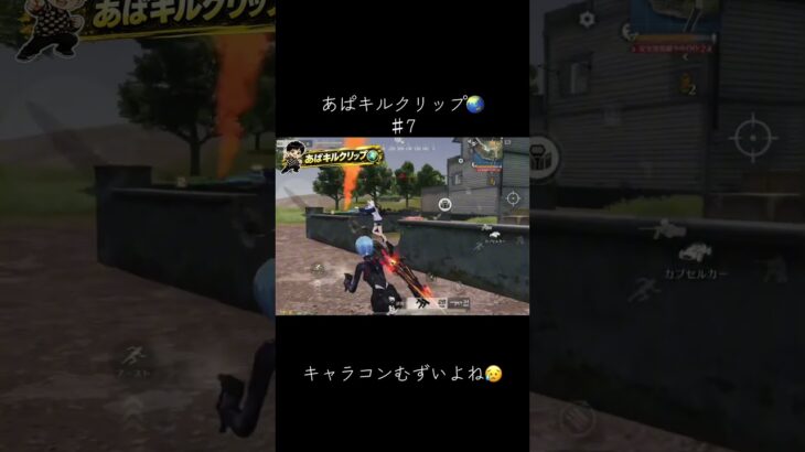 #荒野行動 #キル集 #えんじょい勢 #キルクリップ #わーるどゲーム配信 #キル集 #knivesout#荒野女子#こうやこうど