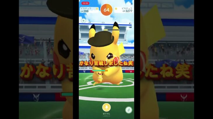 ピカチュウにはピカチュウを‼️ソロレイド #ポケモンgo #ポケモン #gaming #pokemongo #shorts