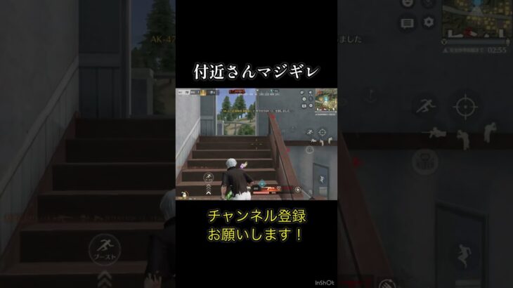 付近さんの反応が面白すぎる #shorts #荒野行動