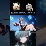 【原神】やっぱシロネンじゃねぇ？#原神  #genshinimpact #genshin #サンドローネ #八重神子 #七七 #シロネン