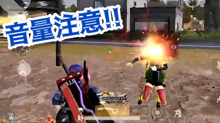 【荒野行動】SG専門断末魔男〖近距離戦闘〗