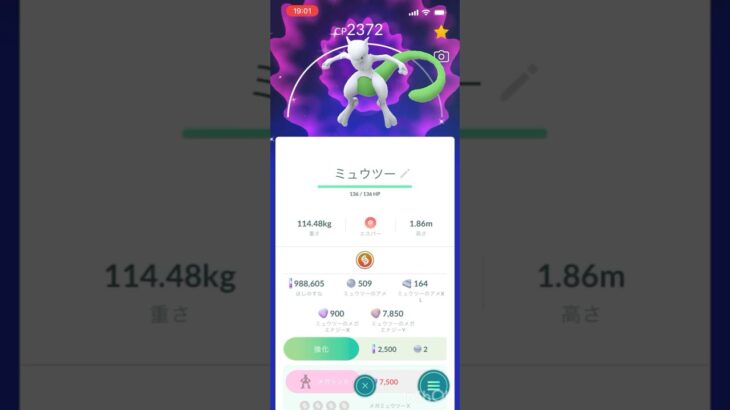 ポケモンGO強ボケ強化してみた#1