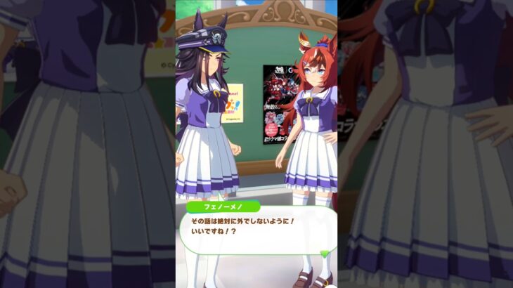 「ガムでリラックス」#ウマ娘プリティーダービー #フェノーメノ #バブルガムフェロー#shorts