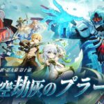 【#原神 】考察しながらやる魔神任務　空月の歌第９幕/第１０幕【#vtuber  】