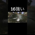 【荒野行動】 16つよし！ #荒野行動 #shorts