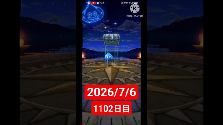 【ドラクエウォーク】永遠のビギナー男のデイリーガチャ2026/7/6【1102日目】#ドラクエウォーク#ドラクエウォークガチャ#ガチャ動画#おすすめに乗りたい