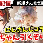 【メメントモリ×にじさんじ】話題の新キャラシロちゃんを引く！新規さん向けにゲームも紹介【ゲーム実況 レシア・U・パエリア】
